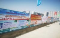 丰台区第19次全国安全月活动启动仪式在南苑A区棚改项目举行