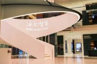 海尔智家：推动家庭领导力的革命