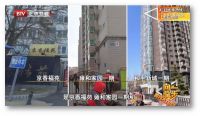 雍和宫补偿标准“亮相”：建筑面积单价约12万/平米！