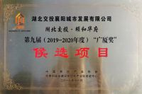 品牌实力 | 湖北交投国企精工打造品质大宅