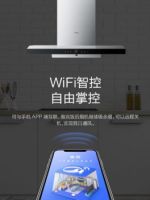 美的变频油烟机E88丨随烟智控，让你做饭不再“腾云驾雾”