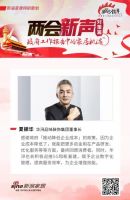 两会新声-政府工作报告中的家居机遇