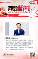 两会新声-政府工作报告中的家居机遇