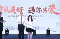 渝见美好,遇你共荣——2020重庆荣盛品牌暨新著发布会