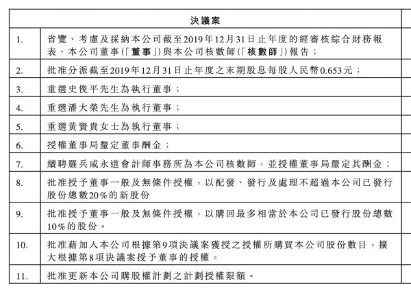 中国恒大：7月6日召开股东大会 涉末期股息等11项议案表决-中国网地产