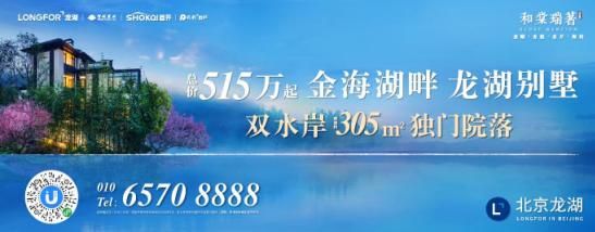 重磅！2020世界休闲大会主会场金海湖 启动“一十百千”工程！