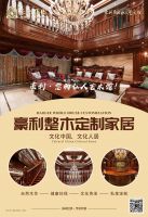 豪利集团董事长杜延金：为原木赋予文化让原木为文化传承