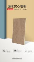 联邦尚品道1200mm源木实心墙板上市，全新规格大势所趋！