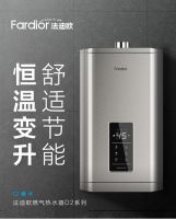 法迪欧超级门店日必Buy攻略：恒温沐浴燃气热水器限时特惠