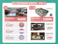 全友家居首届全屋文化节选购指南：经典意式沙发最低只要1980元