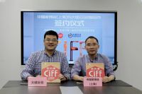 CIFF 上海虹桥 | 中国家博会与大健云仓强强联合