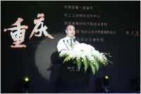 渝见美好，遇你共荣——2020重庆荣盛品牌暨新著发布会