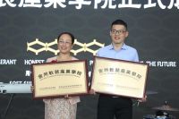 舍然软装产业学院成立暨宝顿国际家居开业仪式盛大召开