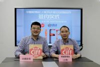 CIFF上海虹桥|展讯速递:外销告急?因为你还不知道这次合作