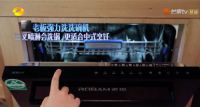 老板强力洗洗碗机W735亮相《向往的生活》，启洁净生活