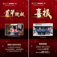 【新家必看攻略】欧铂尼门窗618·给利狂欢，家居焕新就趁现在！