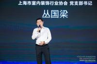 尚层装饰上海公司新五年战略发布 直指别墅市场绝对第一