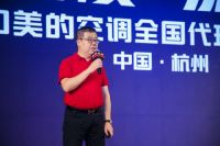 美的空调2020年全国代理运营商大会，抢单75.61亿！