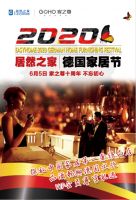 BOSS团助阵居然之家家之尊十周年 探秘京城豪奢家居馆