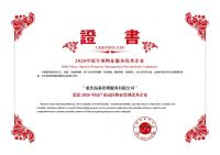 重庆海泰:悦人悦生活 做“全球工业服务智慧管家”