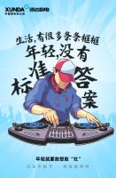 年轻就要敢想敢“灶”迅达厨电618不一Young的平板节