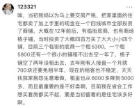 买了铺子，成了炮灰