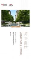 在靖业·云溪九里,静心享受新中式意境园林生活