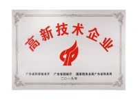 创新驱动发展，佛照电工打造高新技术企业硬核竞争力