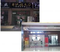 遇见新鑫六福木门——享受为颜值买单的红利