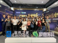 狂揽35万 顺德家具联合居然之家全国直播招商大会圆满落幕