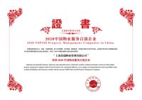 景瑞物业:专注理想生活