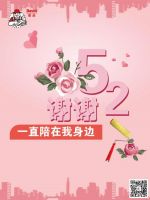 一滚一涂，爱在细微处