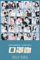 百对情侣齐晒口罩吻，ZERIO零寸摄影又双叒叕火了