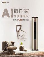 天生有风彩！惠而浦除菌健康空调智慧声控，风随声动懂你想要的