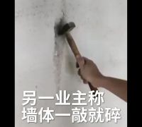 新房装修发现墙体别有洞天，内部竟填充牛奶盒，业主惊呆了……