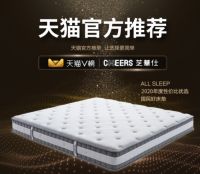 芝华仕明星床垫 以高性价比成为床垫市场当之无愧霸榜单品