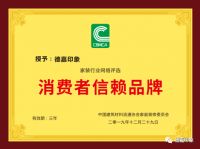 德嘉印象全新品牌升级 六大亮点打造高质感生活!