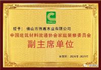 德嘉印象全新品牌升级 六大亮点打造高质感生活!