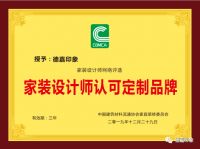 德嘉印象全新品牌升级 六大亮点打造高质感生活!