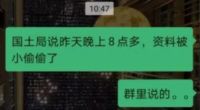 房价超10万，深圳8个小区学位被降！“国土局晚上进小偷”？官方回应了