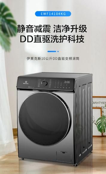 伊莱克斯发布6维AI手洗的DD洗干一体机，解放双手仅需3999元