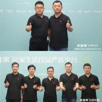 深耕渠道·赋能赢销｜2020禾爱家居家生活良品严选平台上