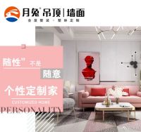 月兔简约风,给你温馨与舒适