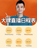 用六场直播打造“家居避坑指南”，奥普家居开启直播下半