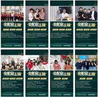 SHOW TIME▶“金舵星主播”闪耀登场