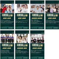 SHOW TIME▶“金舵星主播”闪耀登场