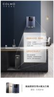 COLMO智能净饮水丨高端厨房饮用水，品质始于净