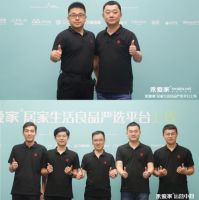 深耕渠道·赋能赢销| 2020禾爱家居家生活良品严选平台上线