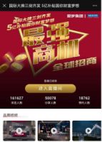 红星美凯龙开创家居行业“线上线下一体化招商”4.0版本，在迭代中拉动行业招商升级