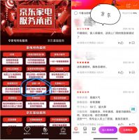 建议每个后浪都respect 京东下单8小时就用上了新电视